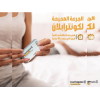 CONTRAPLAN II 0.75 MG ( LEVONORGESTREL ) 4 TABLETS